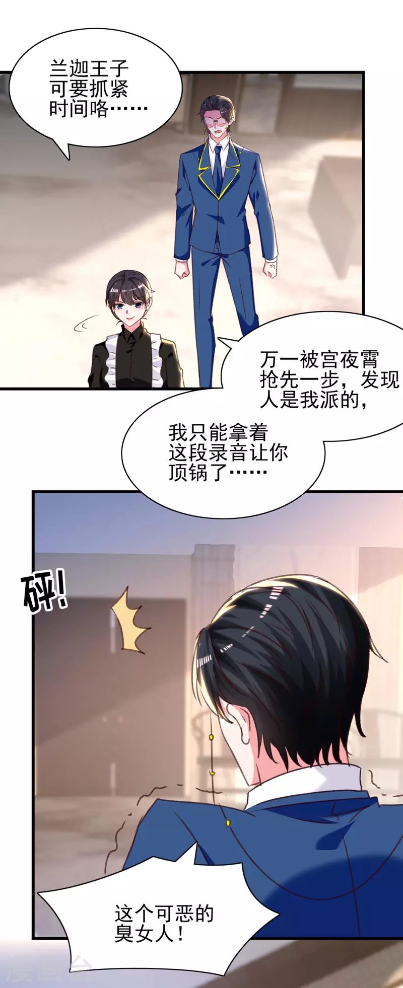 第302话杀人灭口9