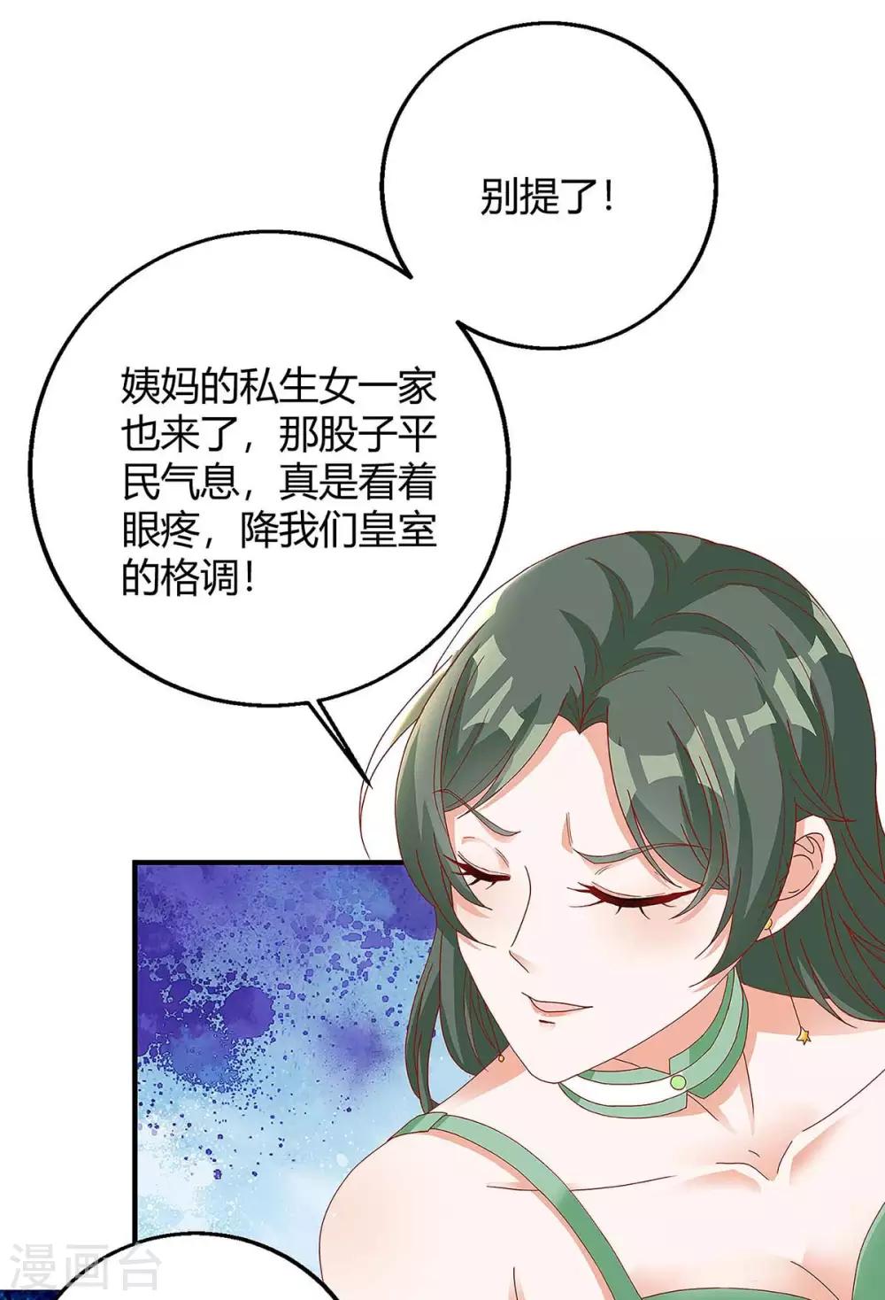 第137话 挑衅1