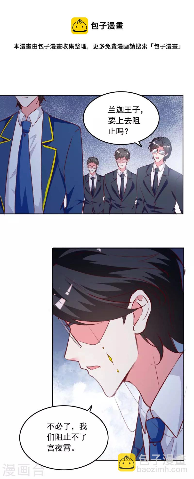 第243话 妈咪，我们回家15