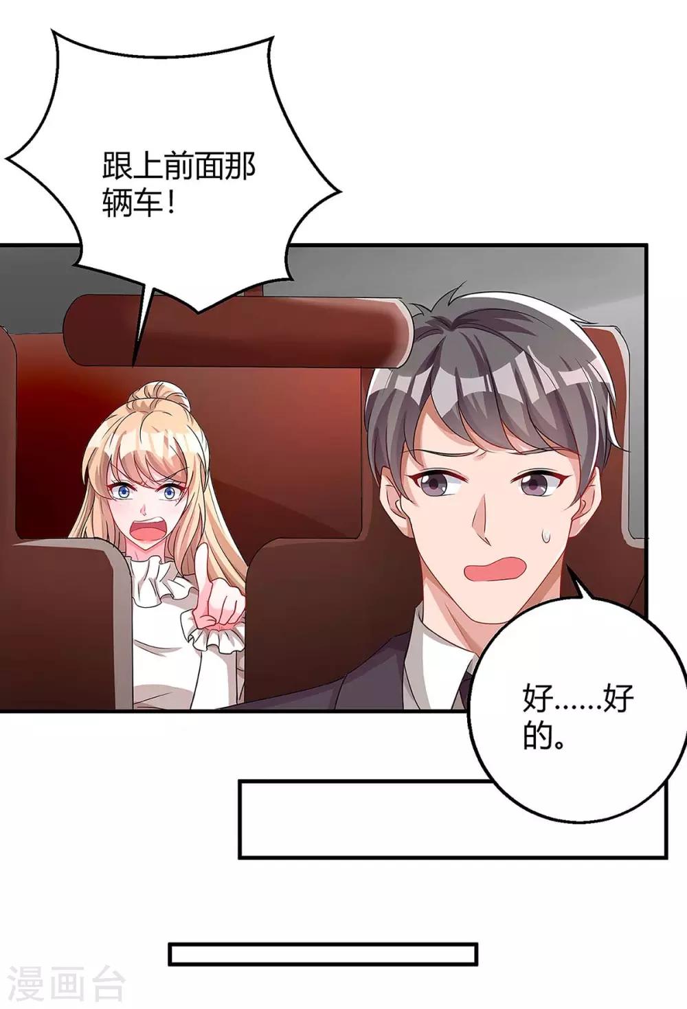 第123话 单独见面33