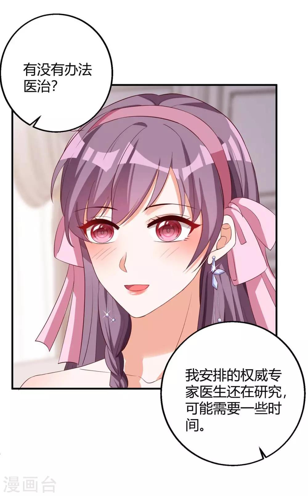 第139话 遗传20