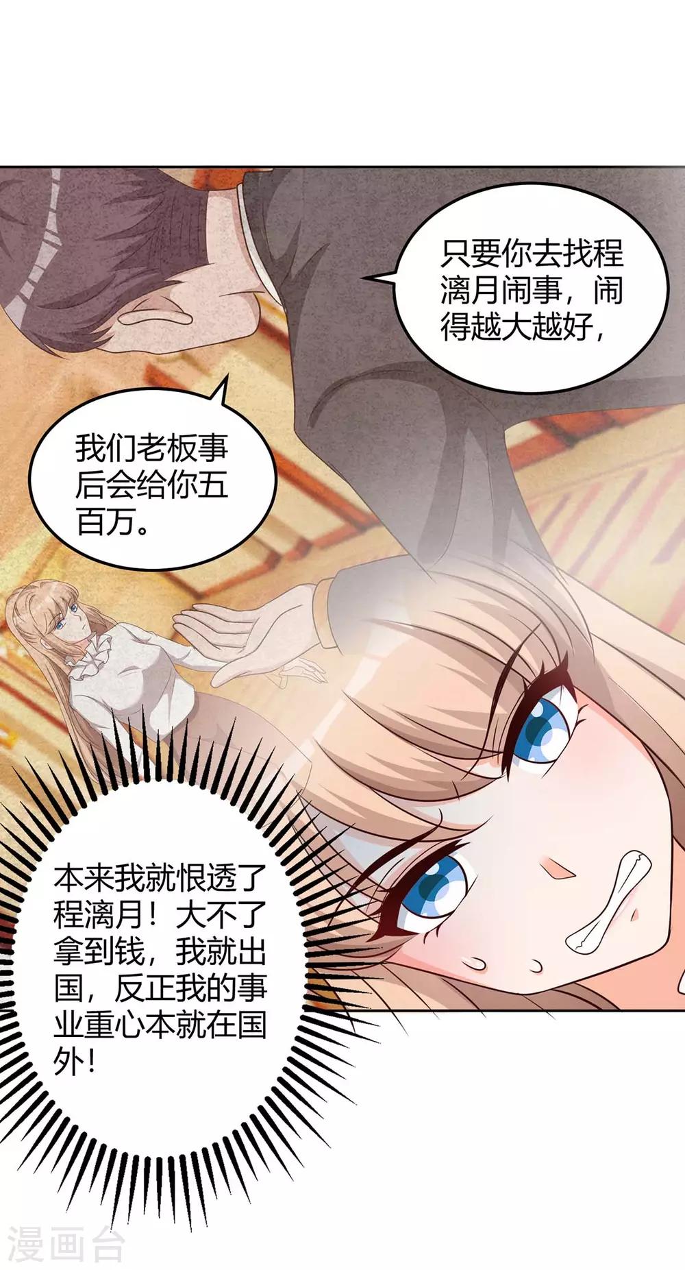第154话 找麻烦16