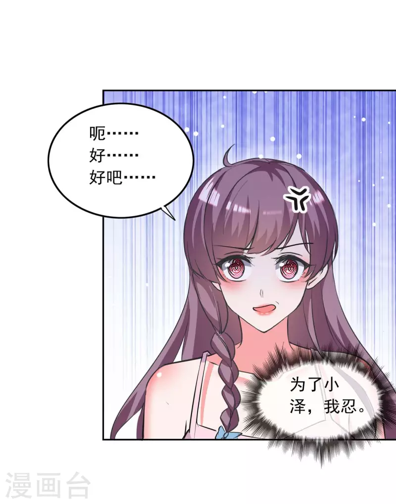 第224话 广播体操13