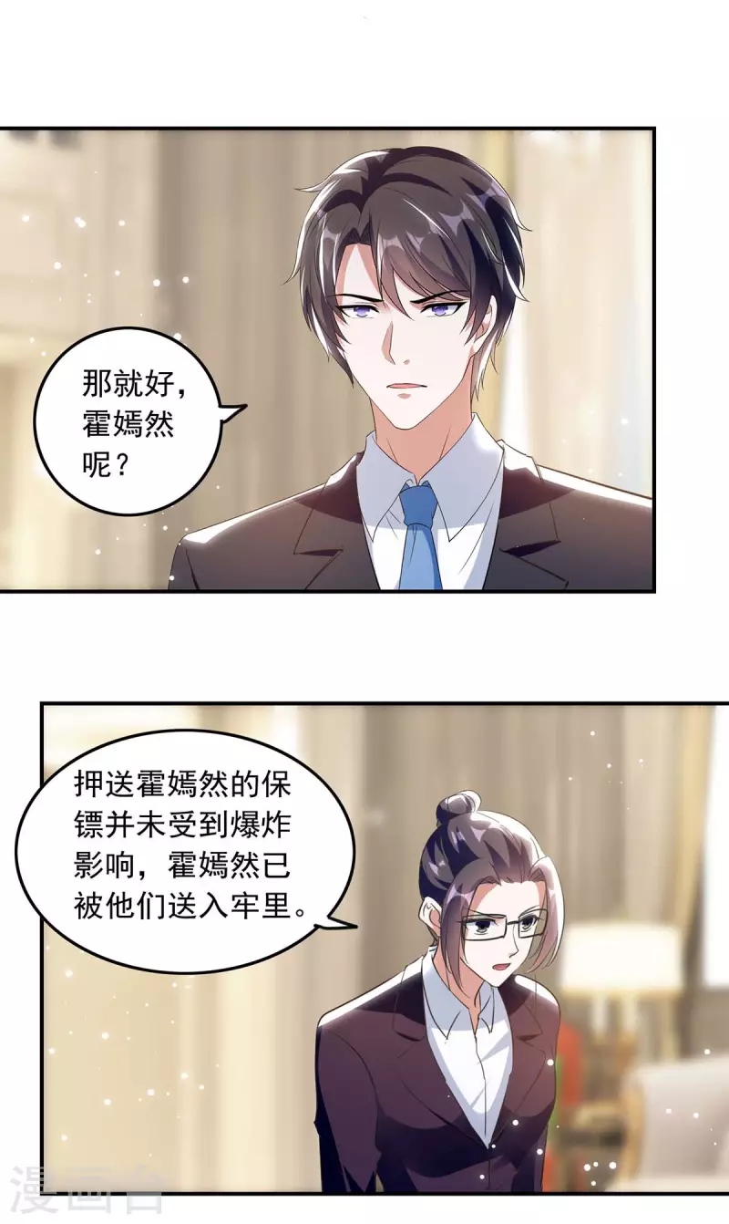 第195话 又生气了1