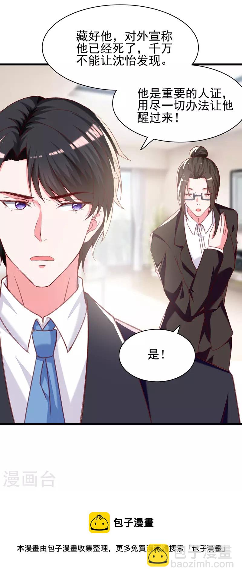 第271话 死无对证22