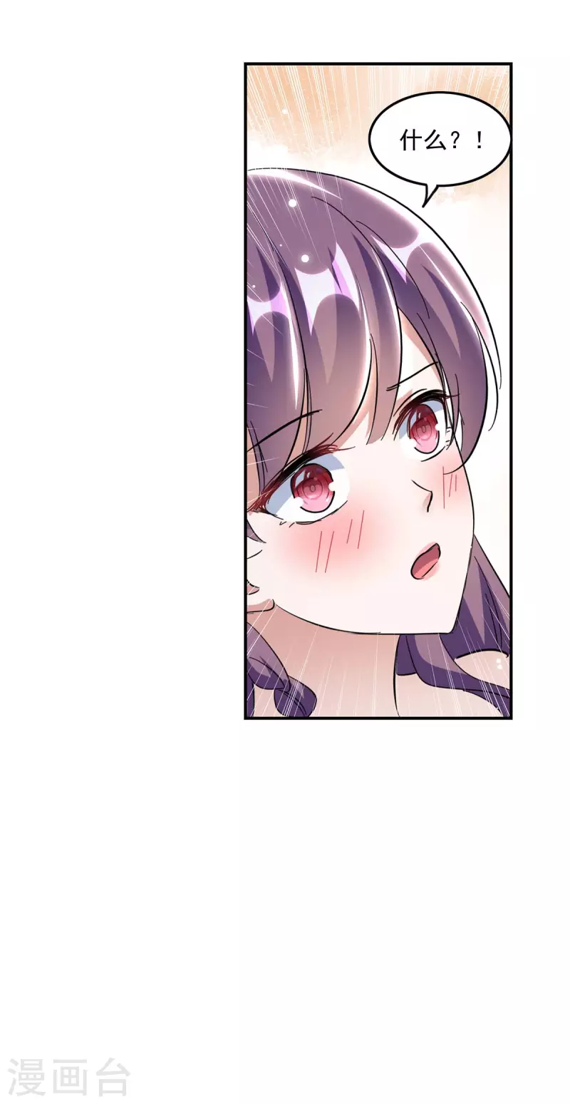 第195话 又生气了16