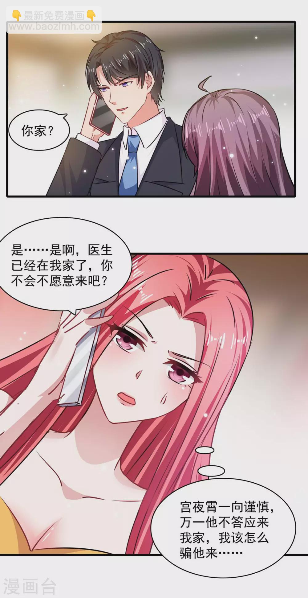 第173话 分头行动6