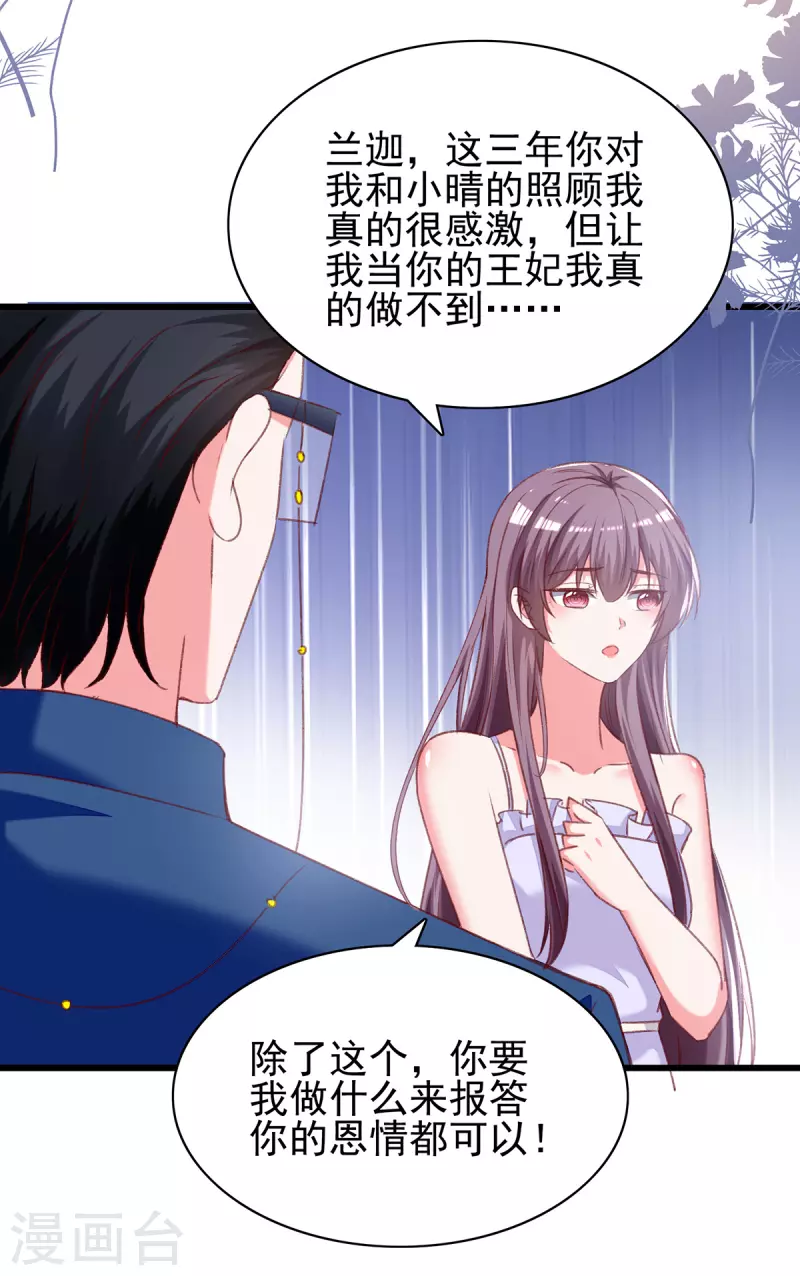 第274话 偷偷回国9