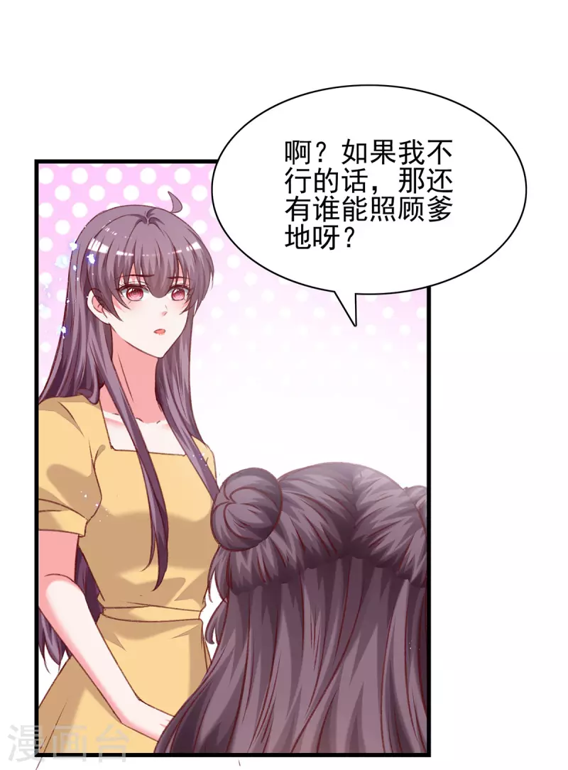 第300话计划通15
