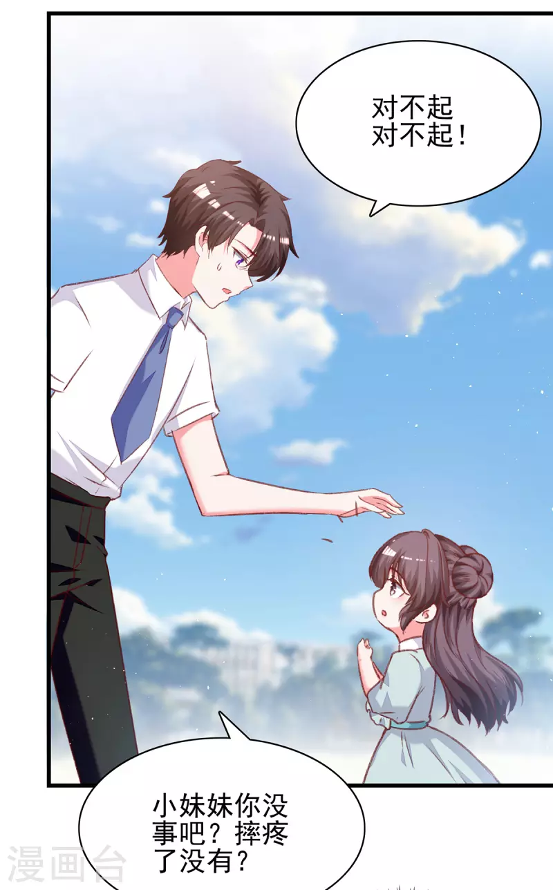 第280话 兄妹相见11
