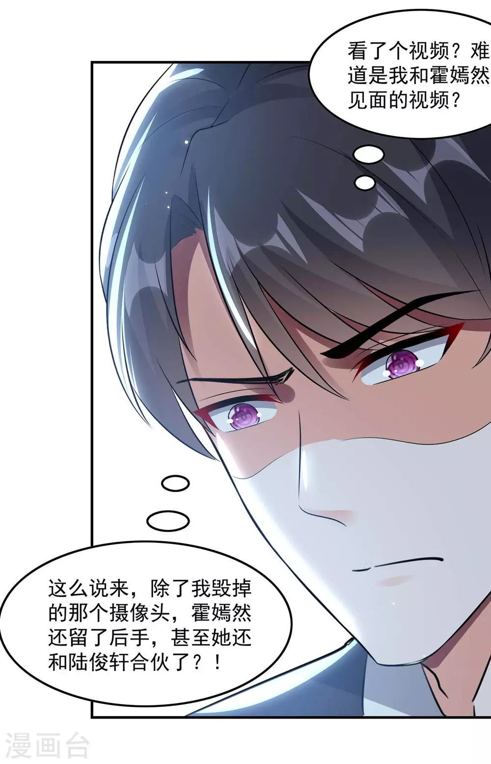 第170话 给过机会了17