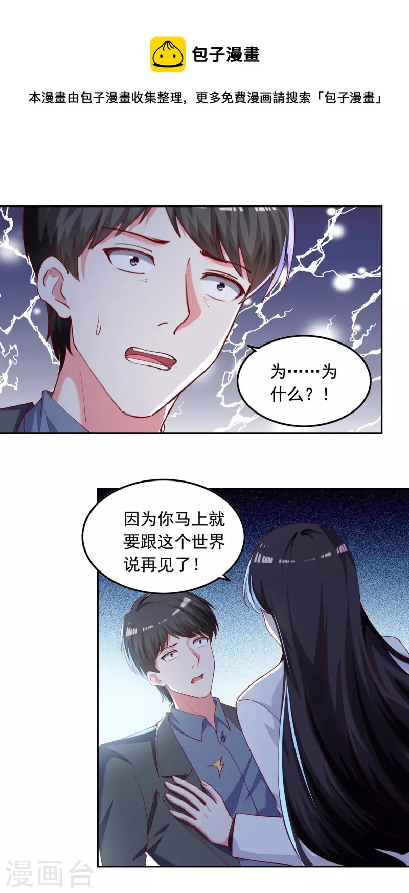 第270话 杀人灭口10