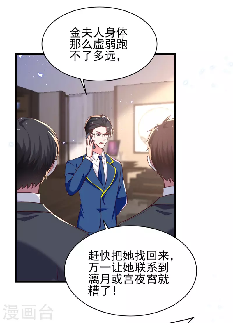 第301话你竟敢威胁我？11