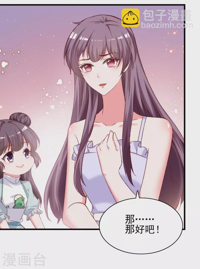 第282话 决定留下来6