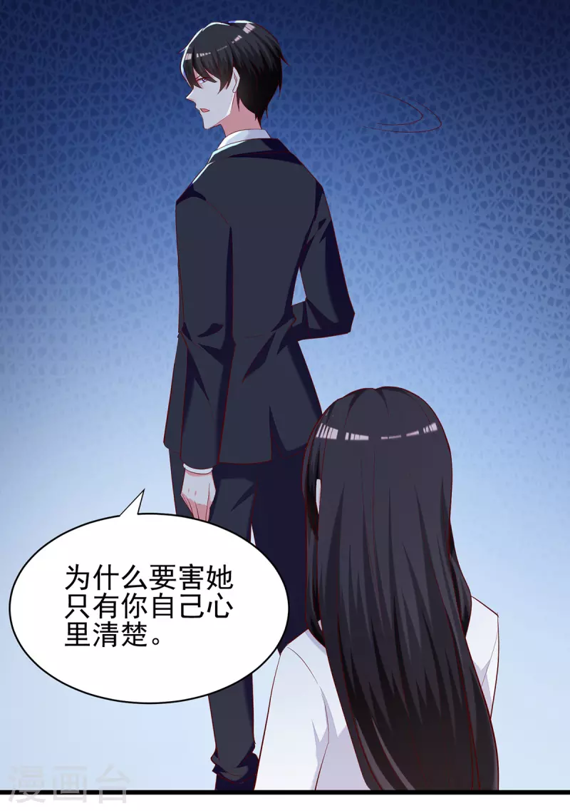 第271话 死无对证18