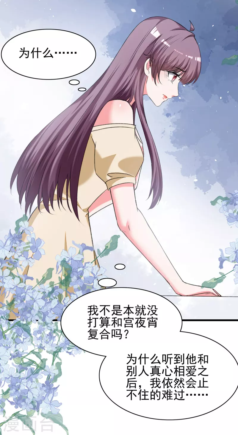 第288话 设计项链2