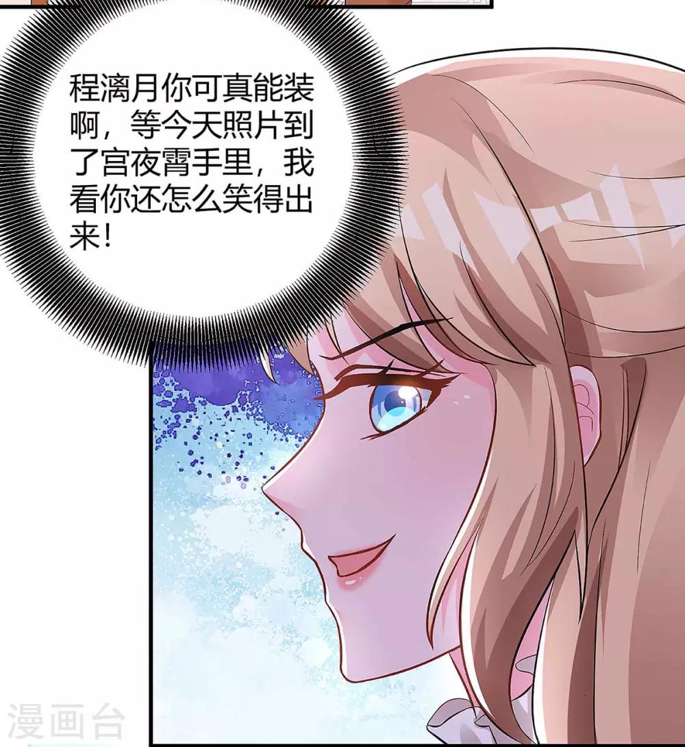 第124话 等着瞧吧34