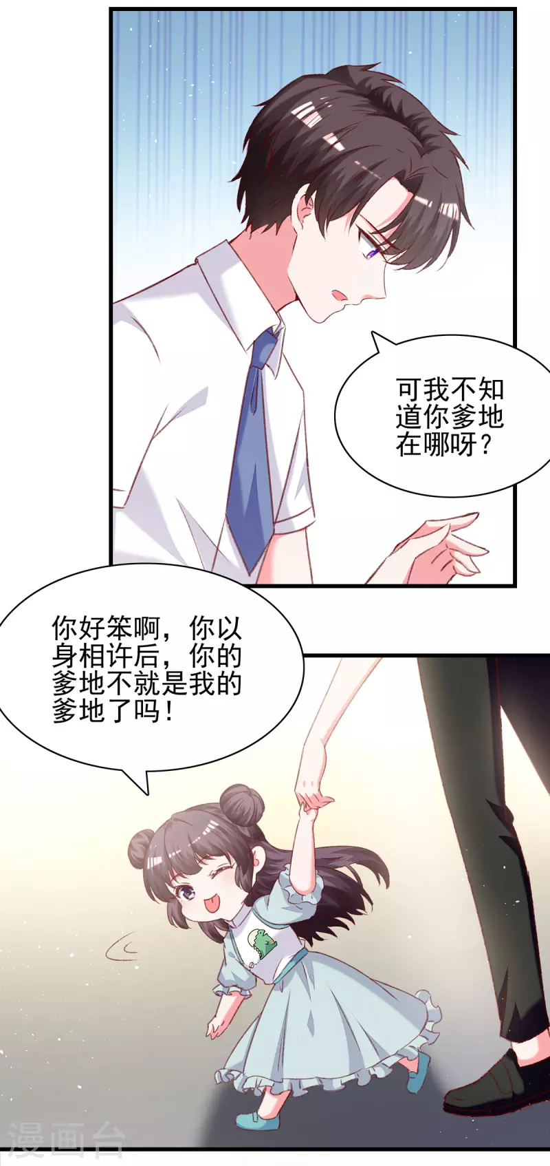 第280话 兄妹相见22