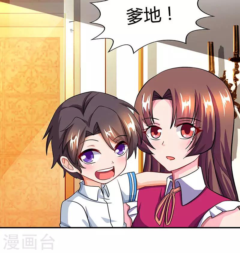 第58话 背着妈咪做坏事！8