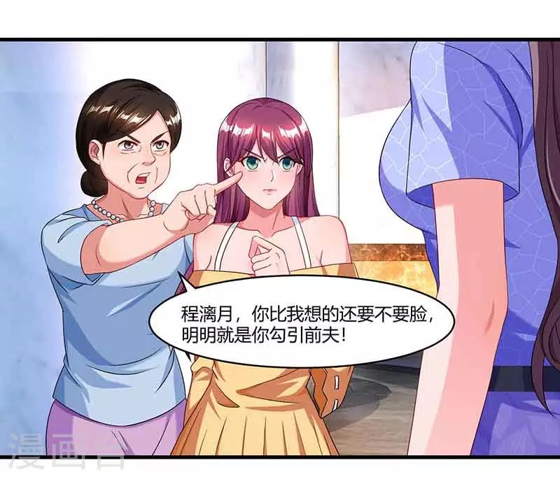 第52话 母女捣乱13