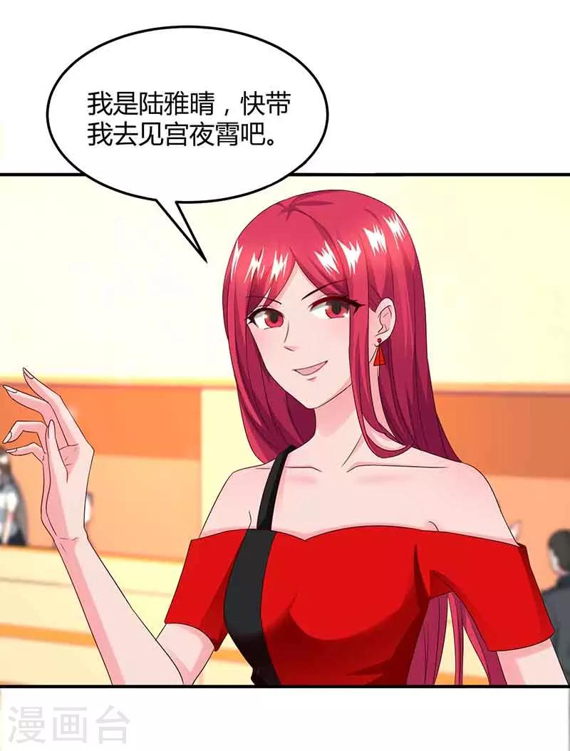 第38话 宫夜宵的威胁6