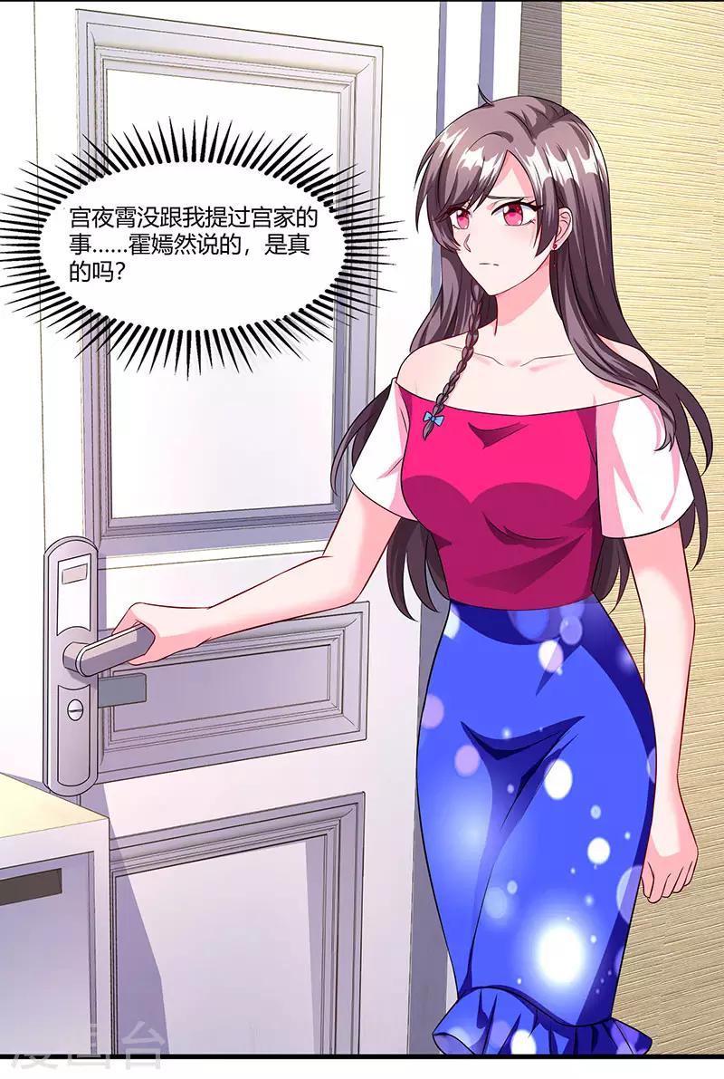 第75话 幕后凶手1