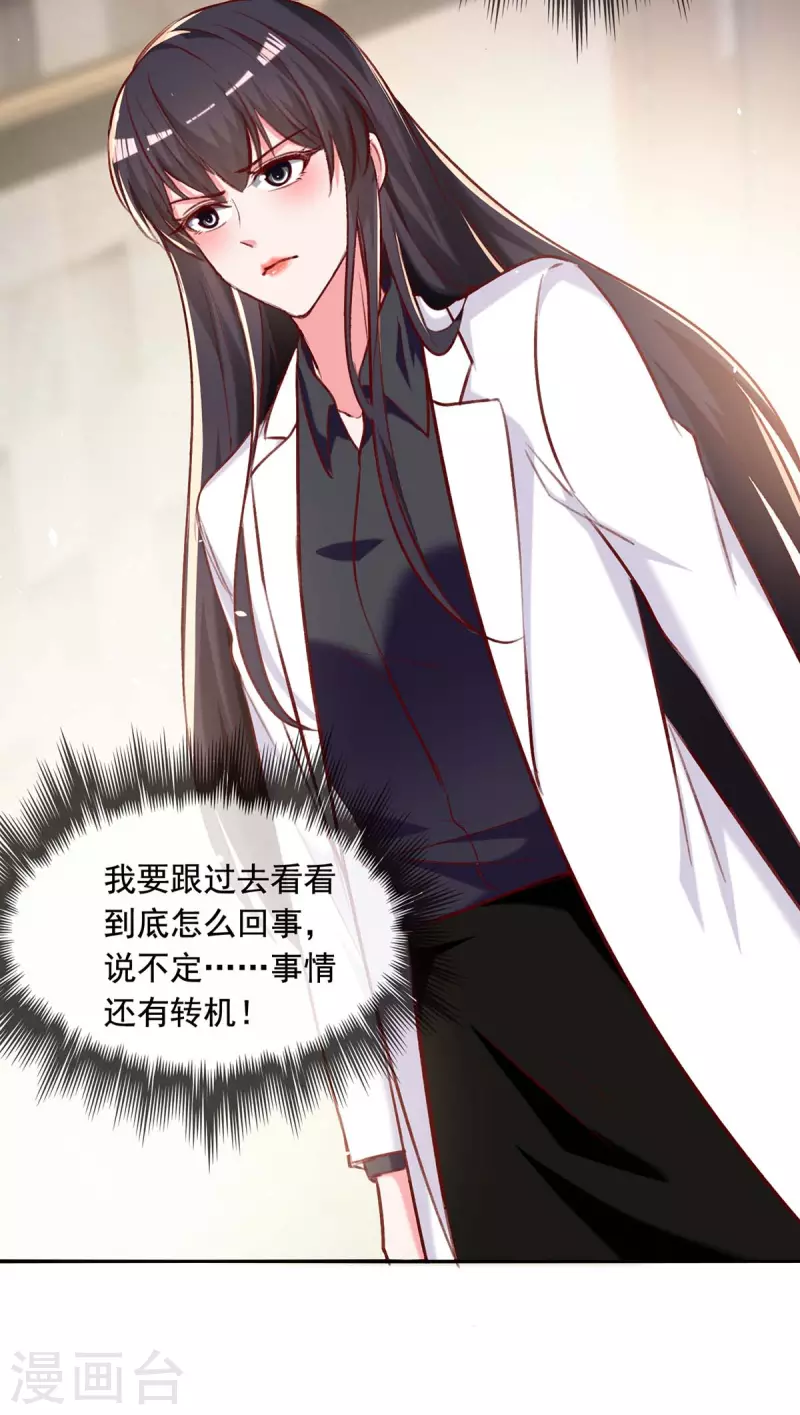 第252话 我是来找你的15