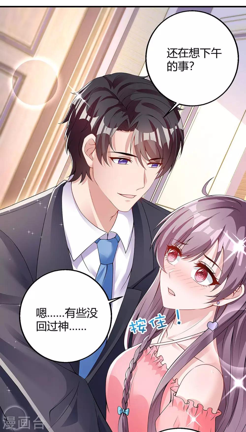 第123话 单独见面1