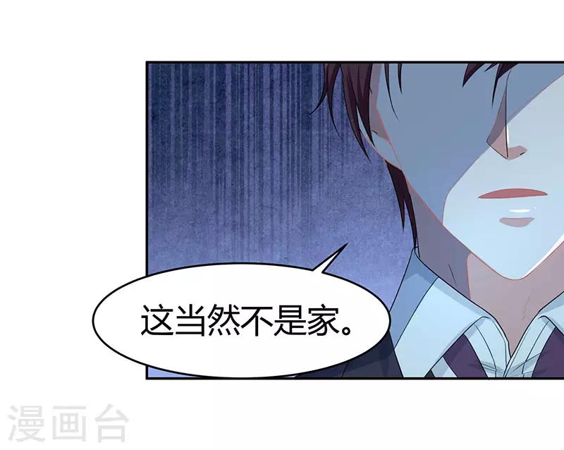 第1话 捉奸在床3