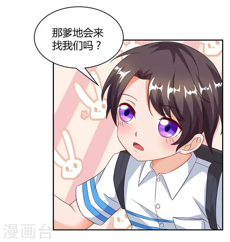 第84话 找上门来4