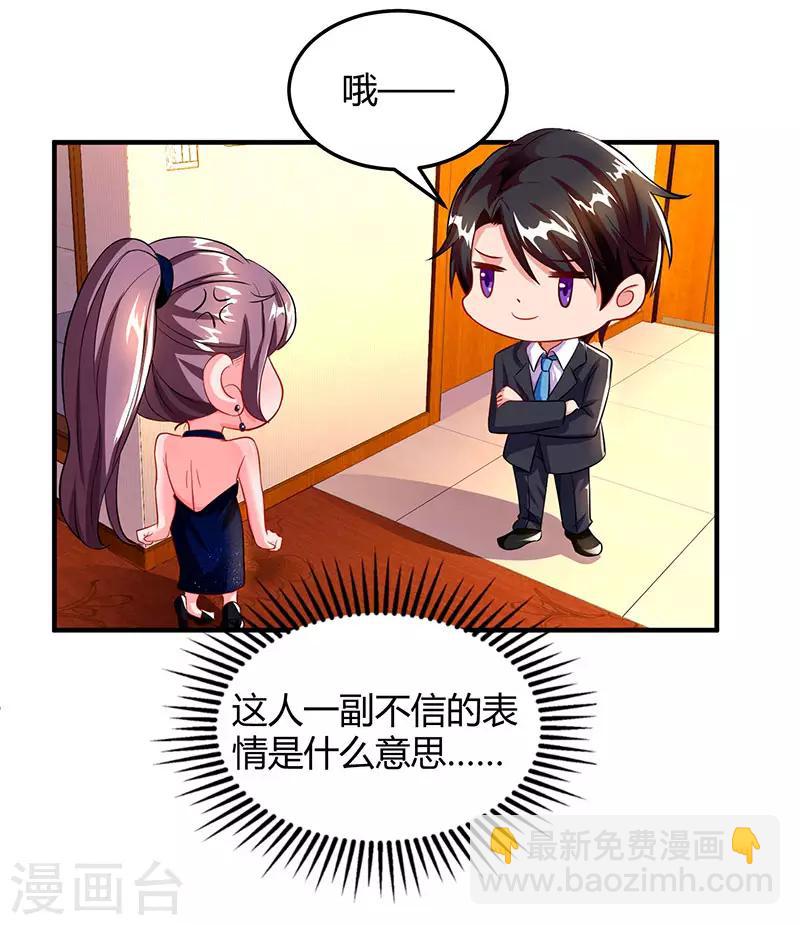 第61话 我只喜欢你这样的19