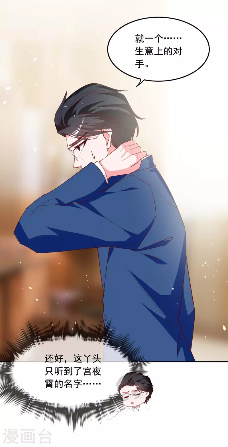 第238话 有线索了10