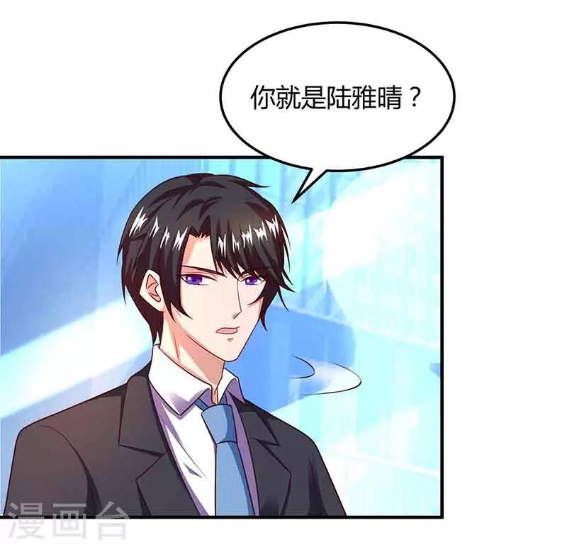 第38话 宫夜宵的威胁15
