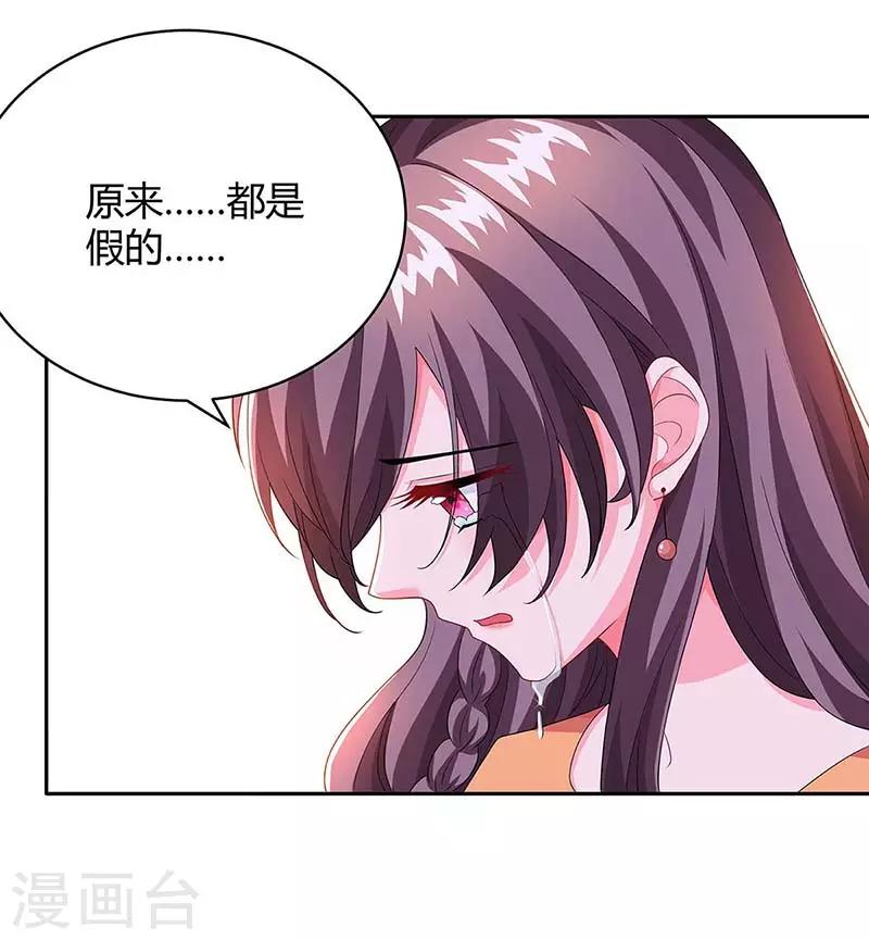 第82话 放弃抚养权23