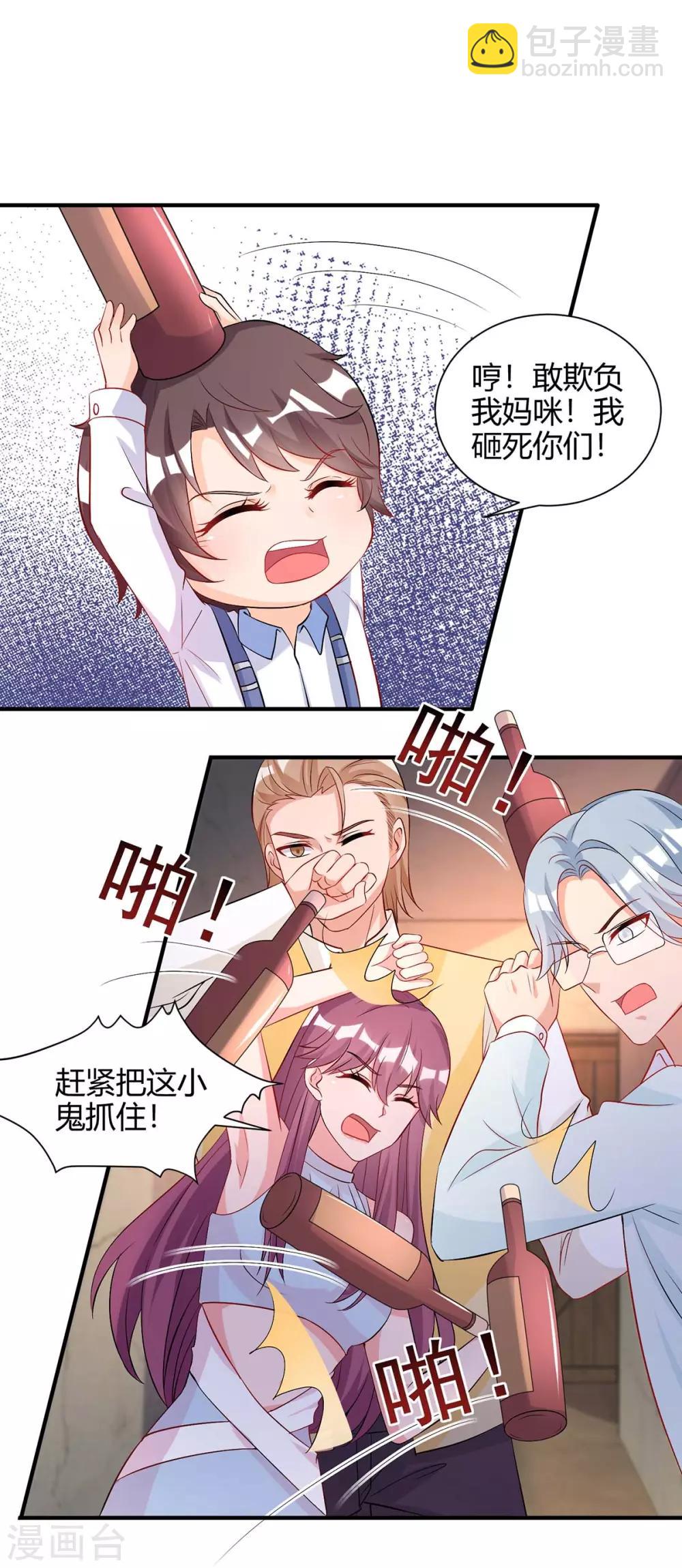 第147话 等着我7