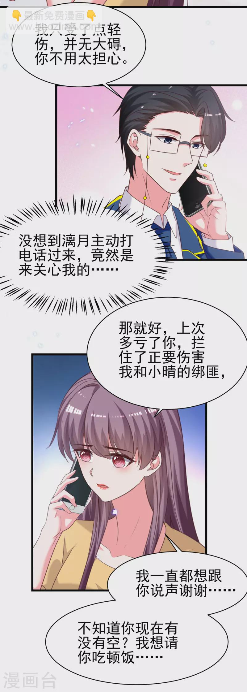 第307话怀疑兰迦16