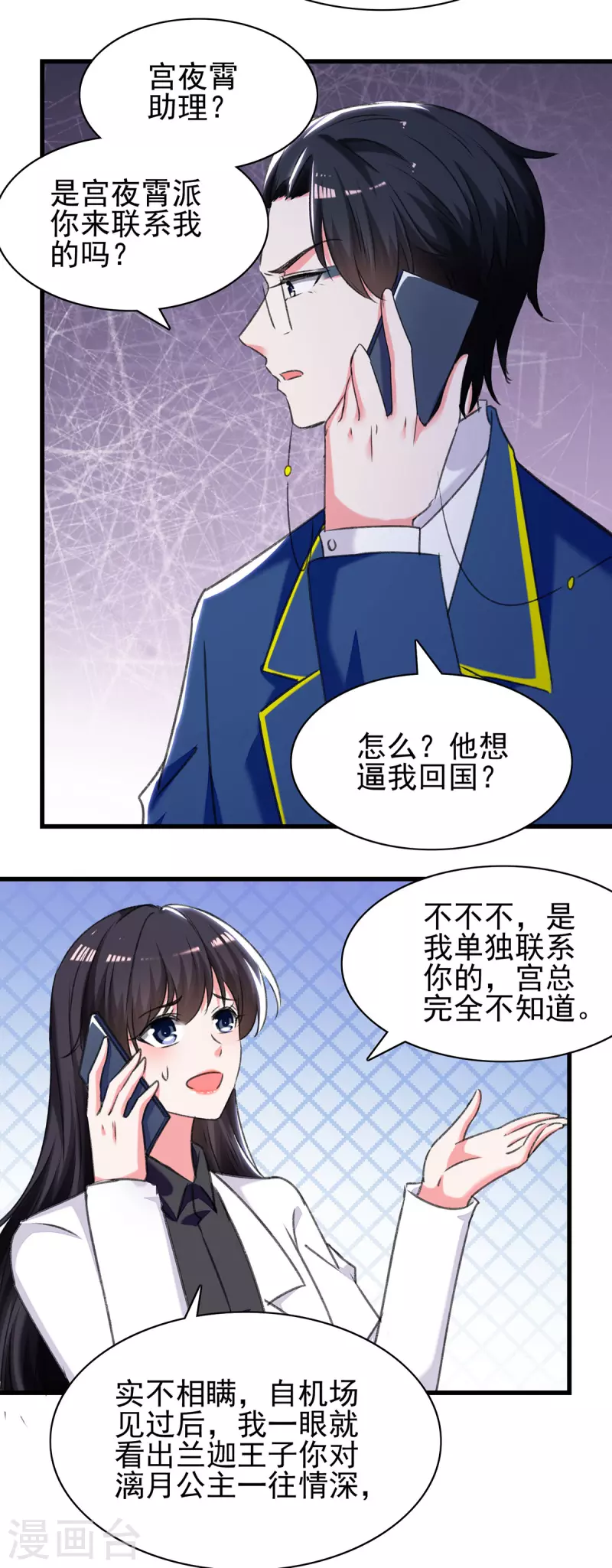 第283话 一定会团聚的20