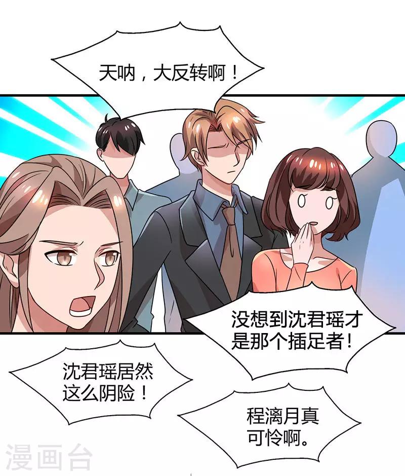 第31话 真相大白12