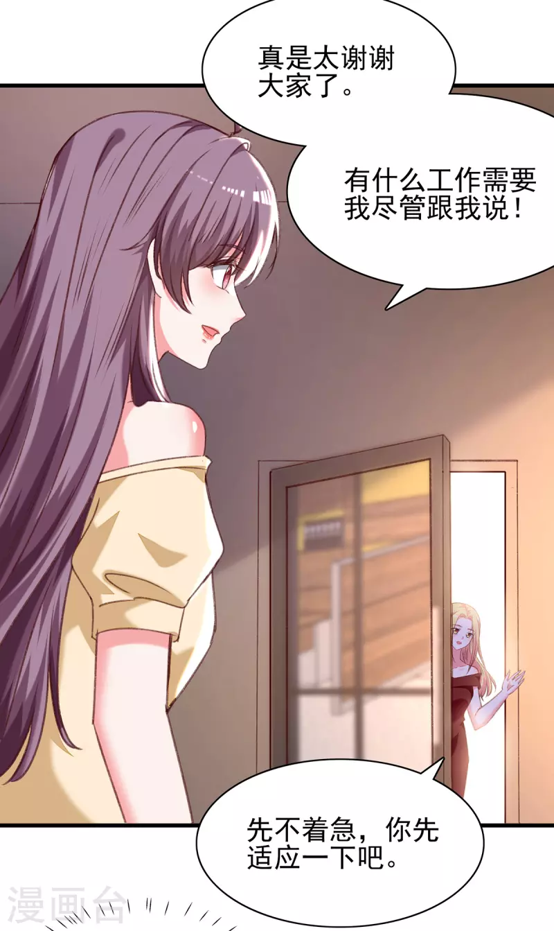 第284话 入职礼物11