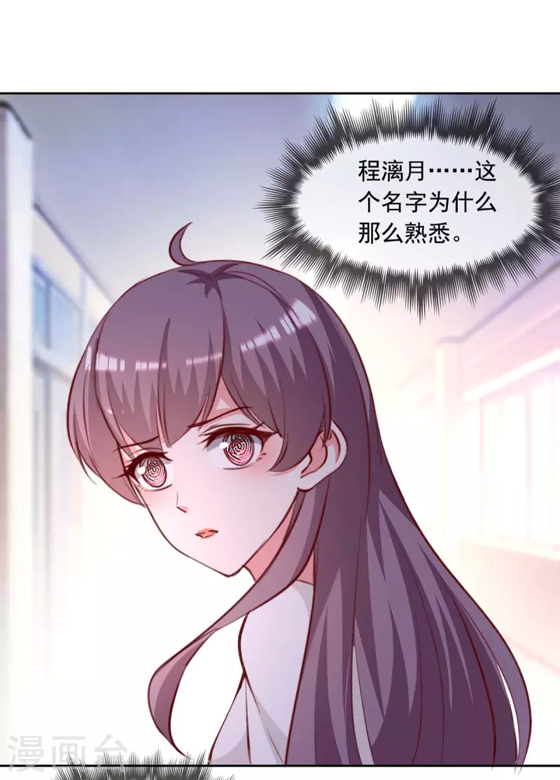 第236话 熟悉的感觉11