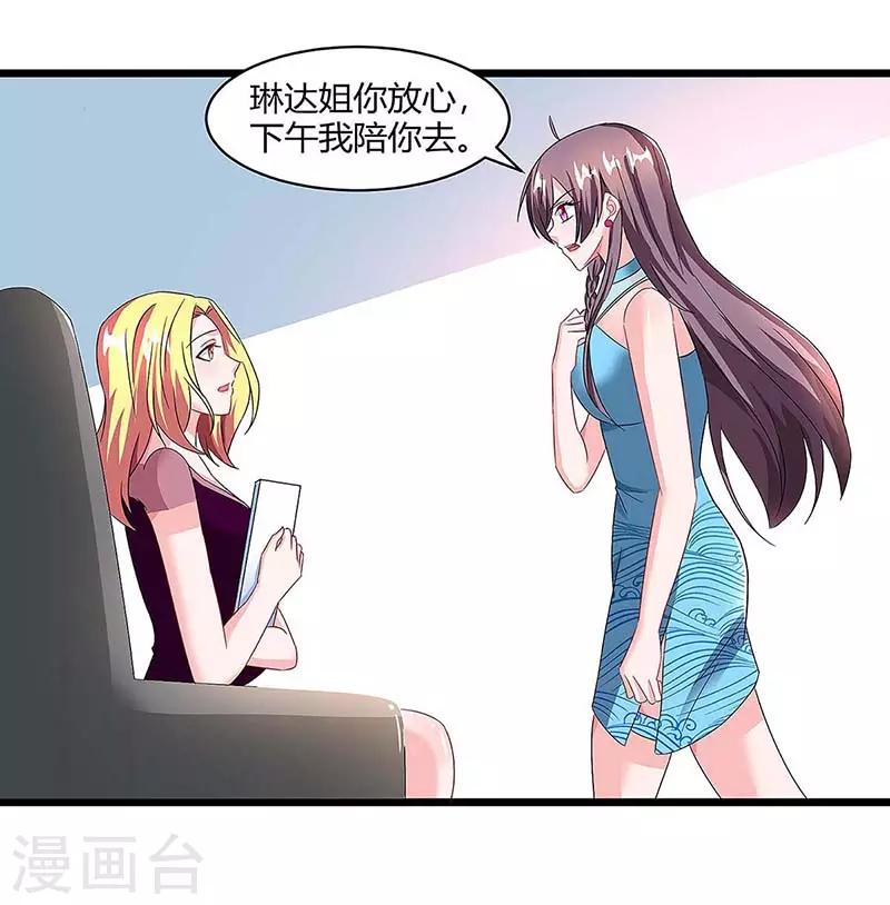 第94话 客户被抢11