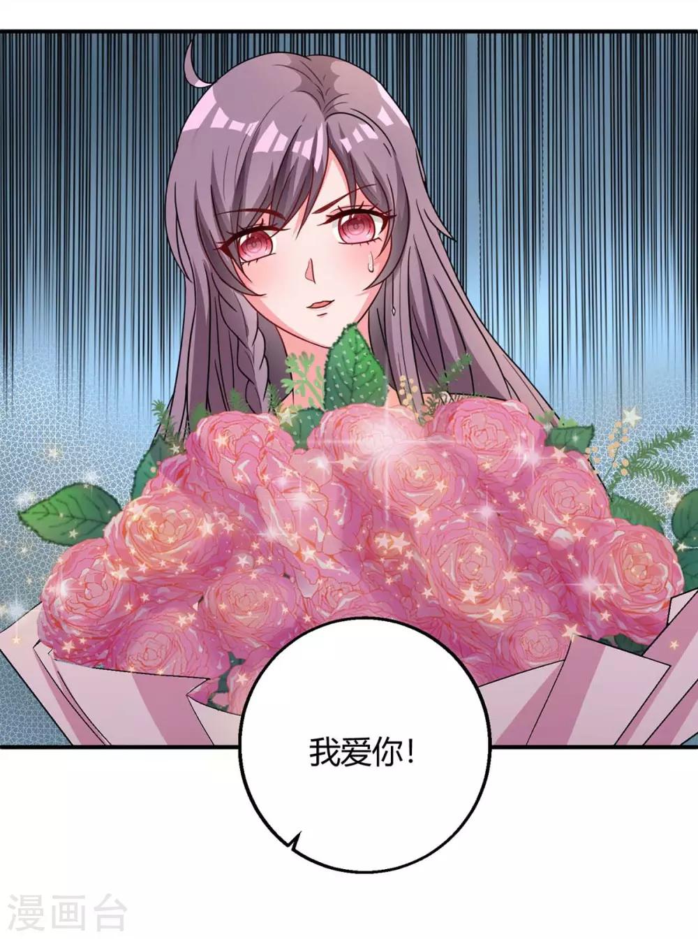 第142话 我爱你24