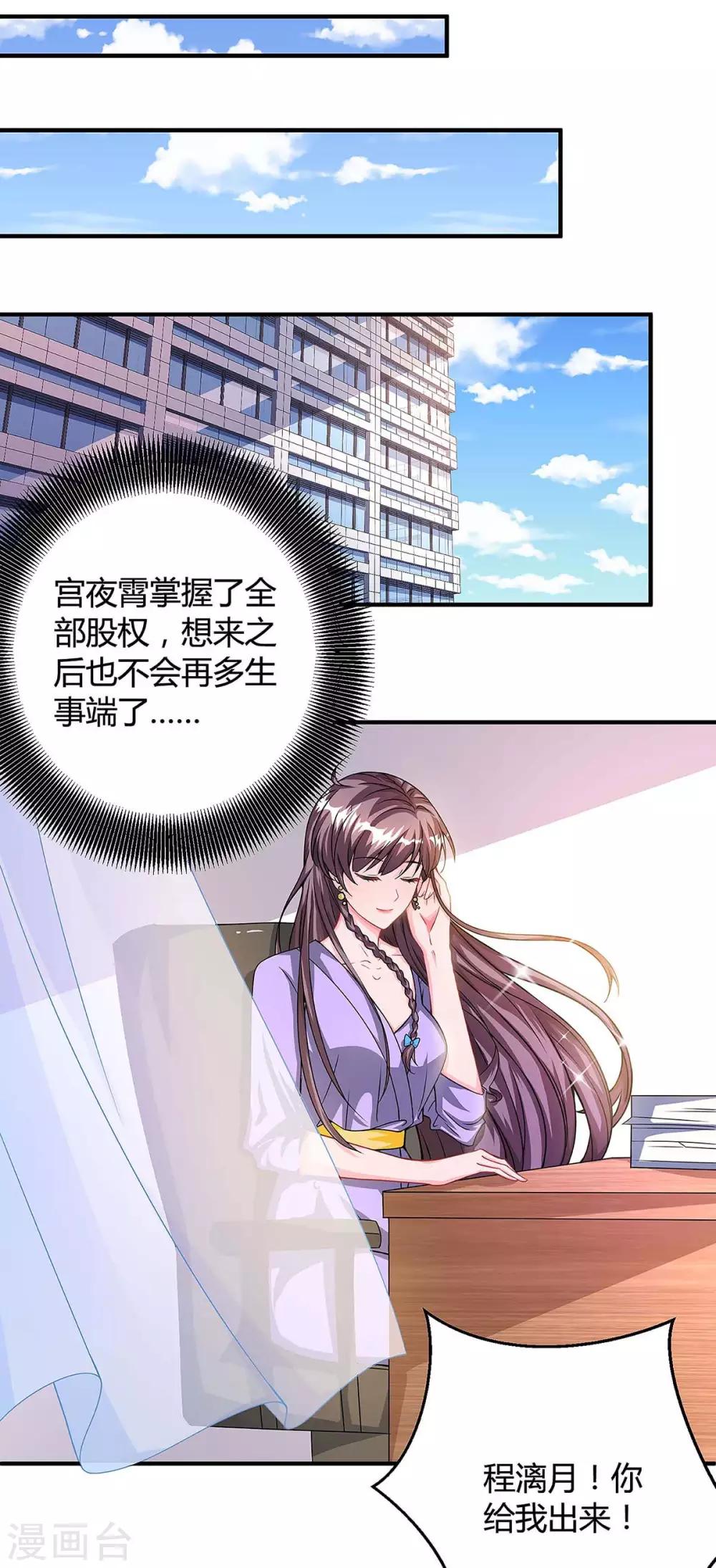 第110话 陷害10