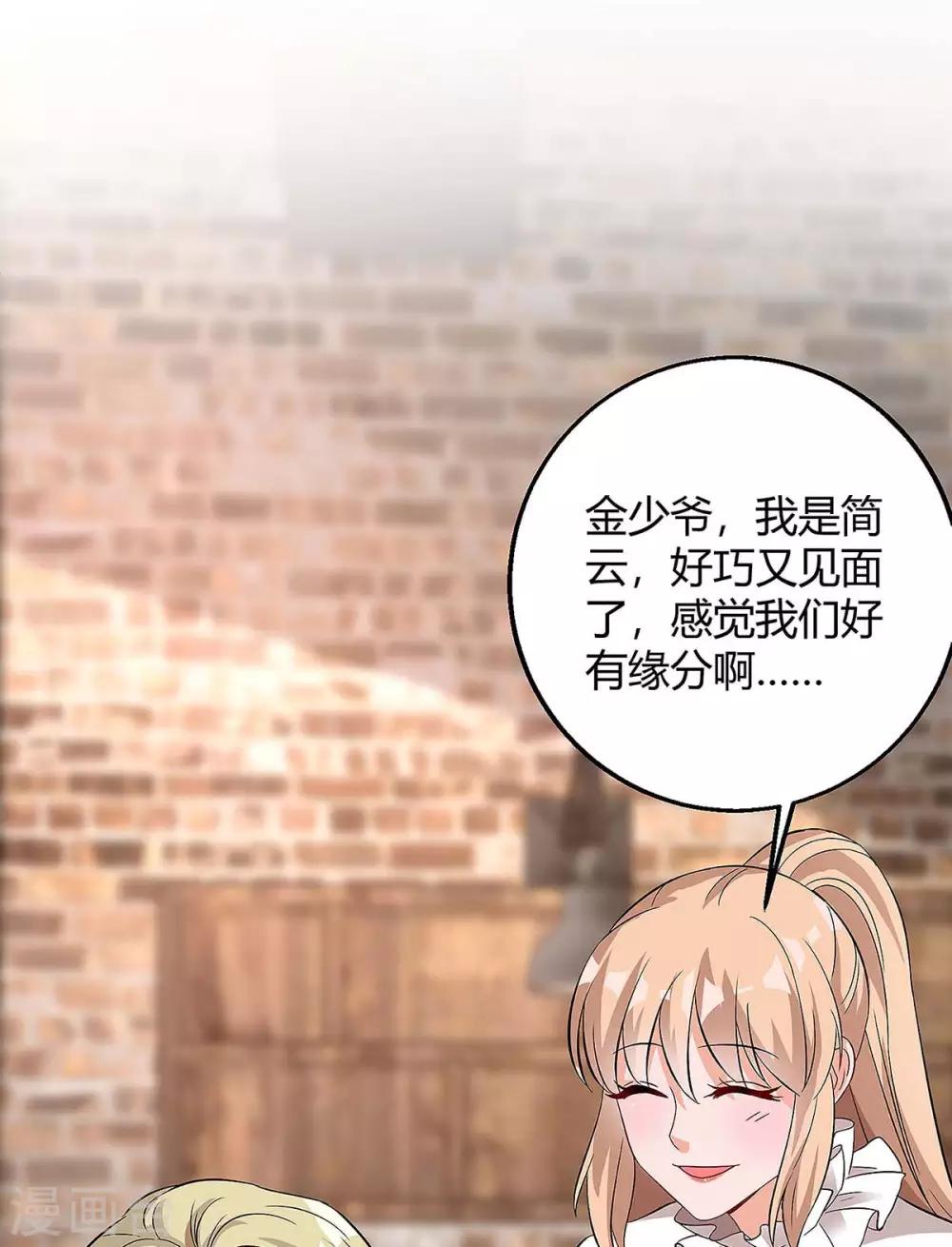 第124话 等着瞧吧16