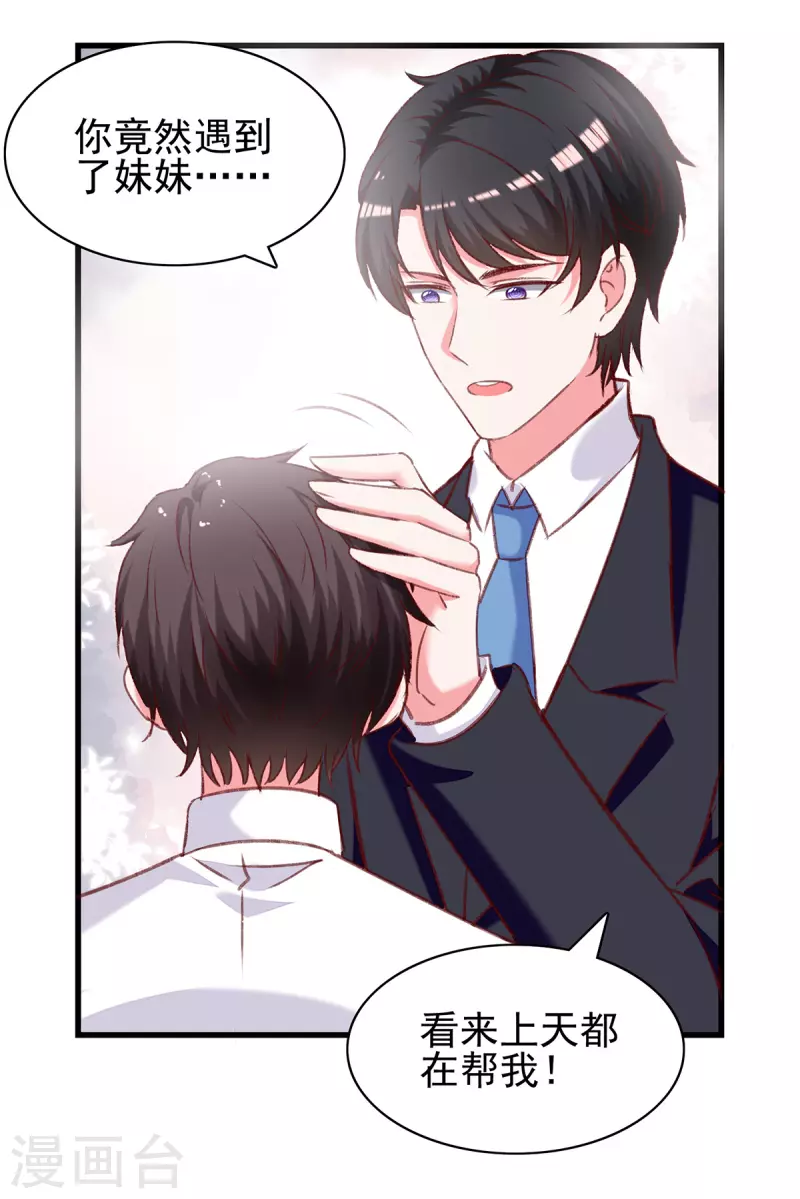 第283话 一定会团聚的9