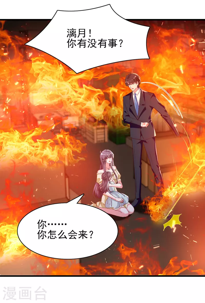 第297话我们都会没事的17
