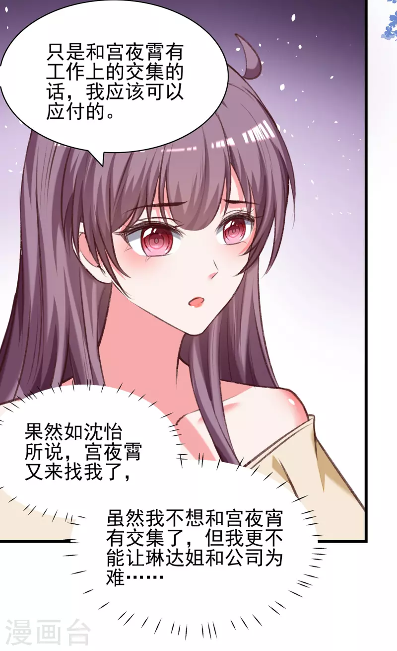 第288话 设计项链6