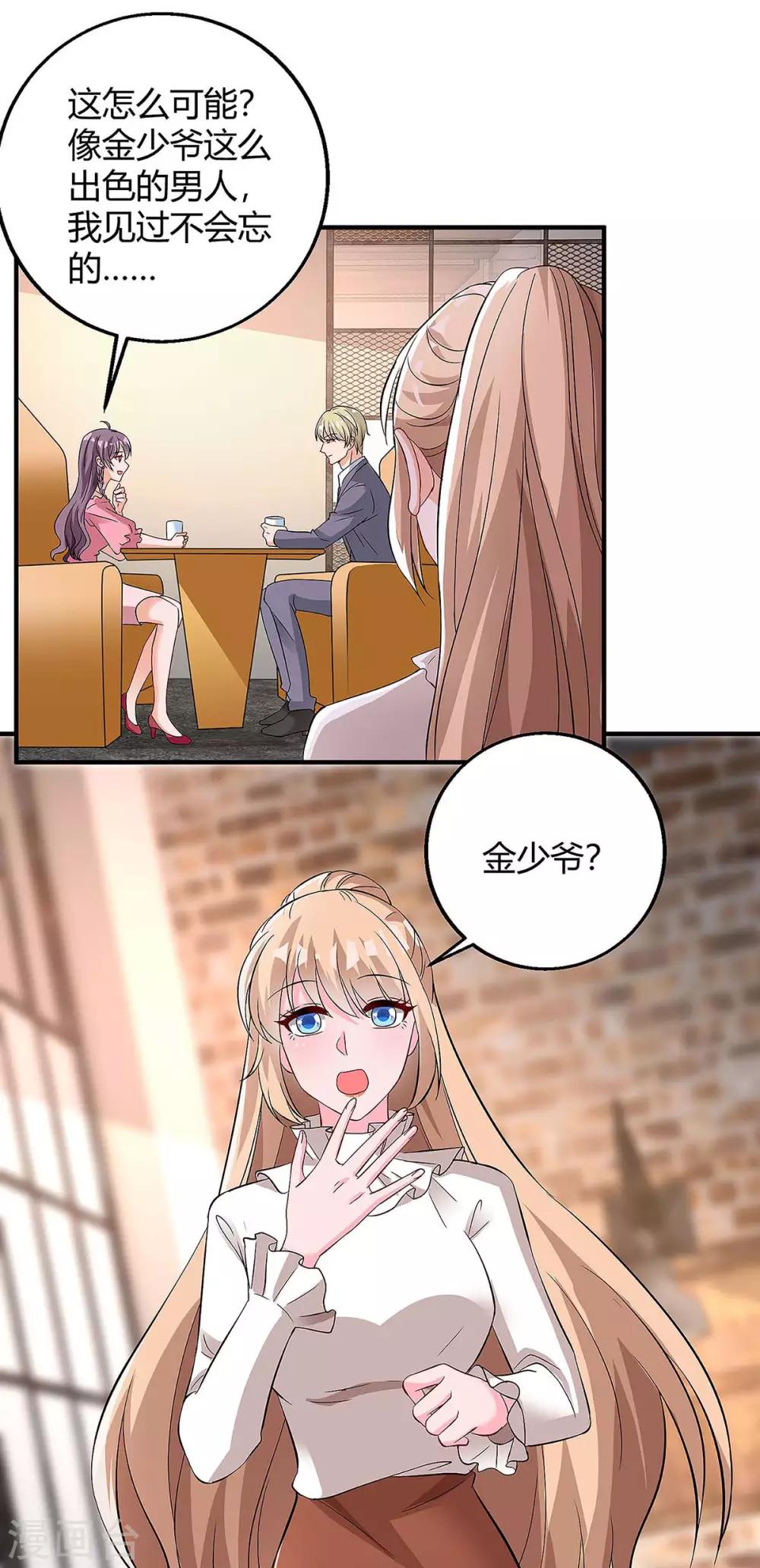 第124话 等着瞧吧14