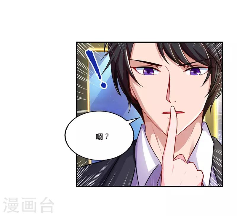 第57话 喜欢他？4