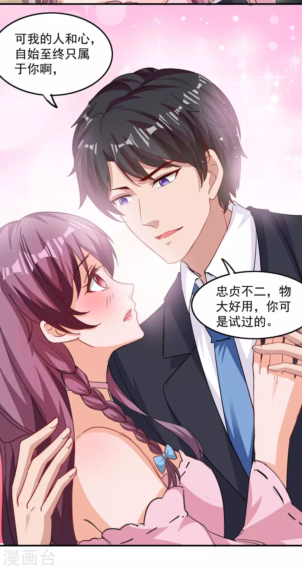 第172话 将计就计8